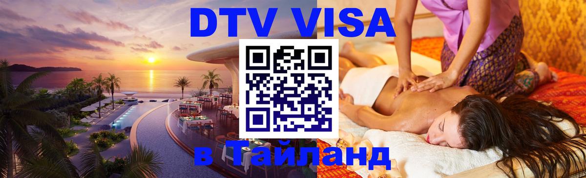 Оформление DTV визы под ключ: стоимость и тарифы, только загранпаспорт - Волжский  05.10.2025 